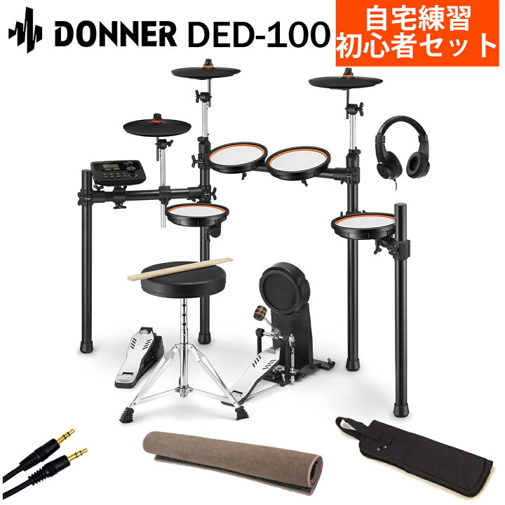 楽天市場】【レビューでスティック滑り止めプレゼント!】 Donner DED  