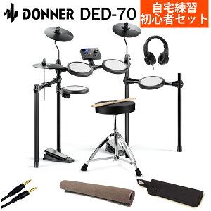 Donner New DED-70 �}�b�g�t��������K7�_�Z�b�g �d�q�h���� �q������ �I�[�����b�V���p�b�h �R���p�N�g�T�C�Y �~�j�h���� �h�i�[ �y�������K�i�z �y���r���[�ŃX�e�B�b�N����~�߃v���[���g!�z