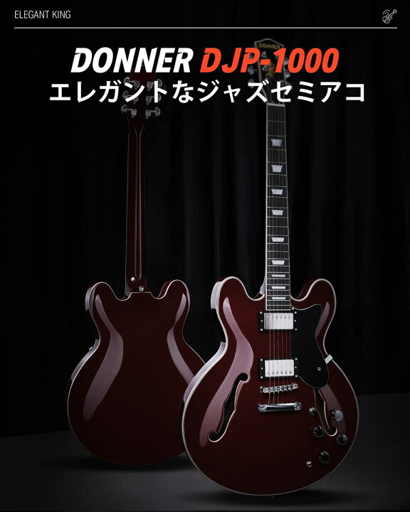 楽天市場】Donner DJP-1000 Burgundy Red エレキギター初心者14点 