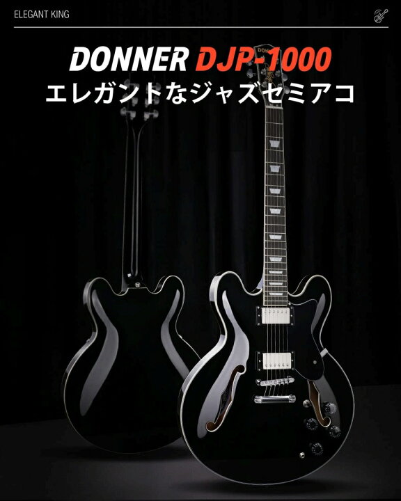 楽天市場】Donner DJP-1000 Black エレキギター初心者14点セット