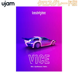 UJAM Beatmaker Vice クロスグレード版 ユージャム [メール納品 代引き不可]