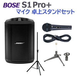 [17000~ pXs[J[obOv[gI] BOSE S1 Pro+ }CN X^hZbg |[^uPAVXe dr쓮\ {[Y 50~100lK͂̉cACu