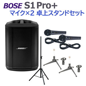[17000~ pXs[J[obOv[gI] BOSE S1 Pro+ }CN×2 X^hZbg |[^uPAVXe dr쓮\ {[Y 50~100lK͂̉cACu