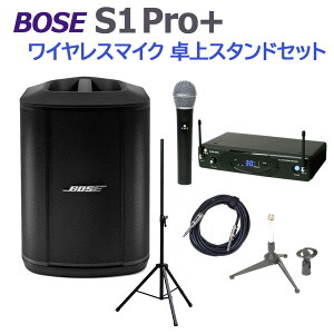 [17000~ pXs[J[obOv[gI] BOSE S1 Pro+ CX}CN X^hZbg |[^uPAVXe dr쓮\ {[Y 50~100lK͂̉cACu