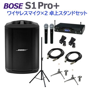 [17000~ pXs[J[obOv[gI] BOSE S1 Pro+ CX}CN×2 X^hZbg |[^uPAVXe dr쓮\ {[Y 50~100lK͂̉cACu