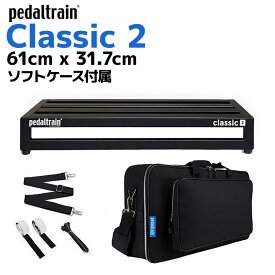 pedaltrain PT-CL2-SC Classic 2ペダルボード ソフトケース付 ペダルトレイン