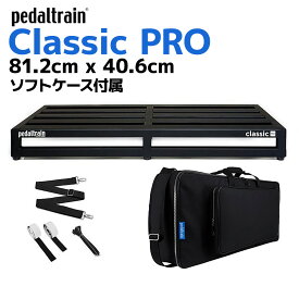 pedaltrain PT-CLP-SC Classic PROペダルボード ソフトケース付 ペダルトレイン