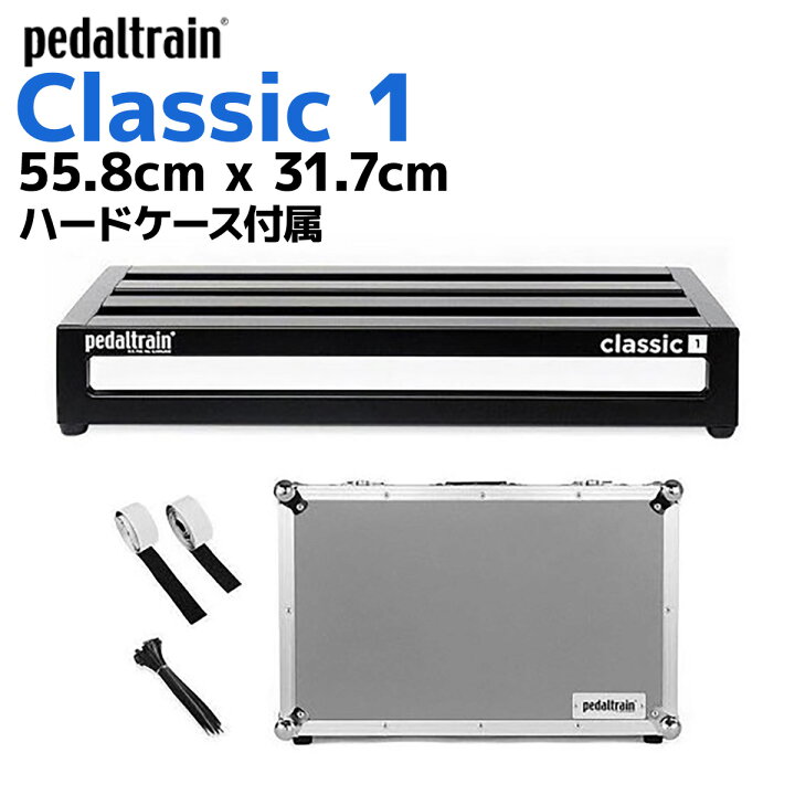 楽天市場】pedaltrain PT-CL1-TC Classic 1ペダルボード ツアーケース 