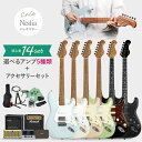 Eris. Nestia エレキギター初心者セット 選べるアンプ ギグケース付き ローステッドメイプルネック SSHピックアップ …