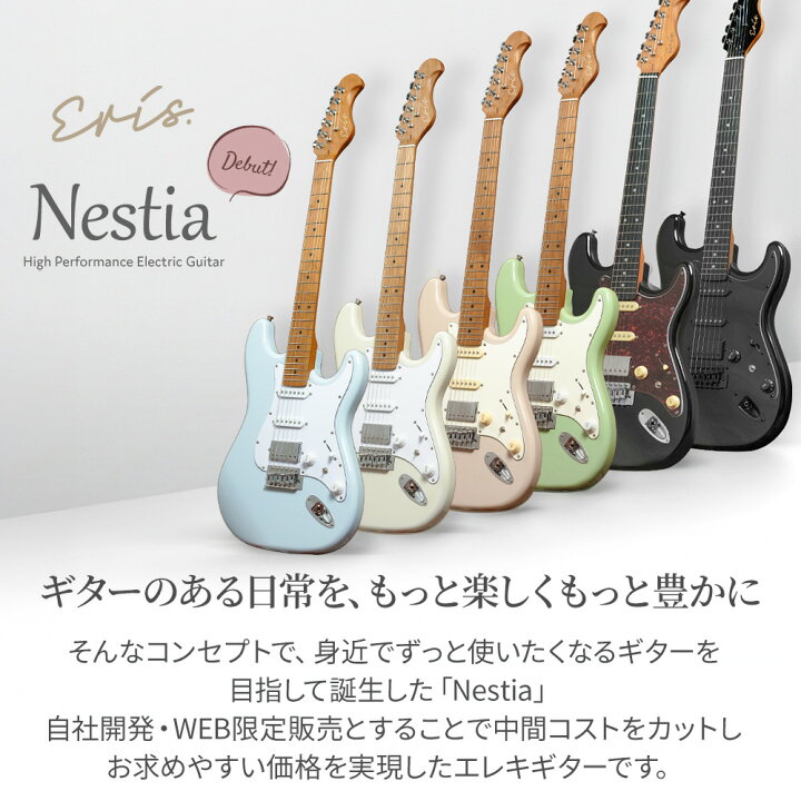楽天市場】Eris. Nestia エレキギター初心者セット 選べるアンプ 