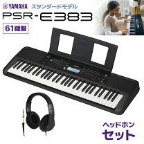 楽天市場】ヤマハキーボードe373の通販