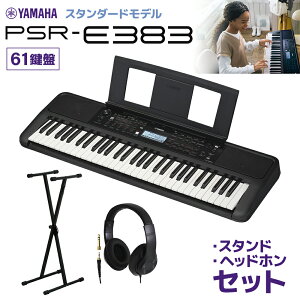 YAMAHA PSR-E383 L[{[h 61 X^hEwbhzZbg }n yPSR-E373p@z