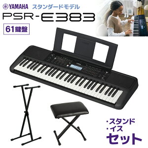 YAMAHA PSR-E383 L[{[h 61 X^hECXZbg }n yPSR-E373p@z