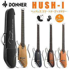 Donner HUSH-I 静音アコースティックギター イヤホン対応 集合住宅OK 夜間練習可能 トラベルギター ヘッドレスギター ケース/イヤホン/チューナー付属 ドナー