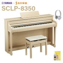 YAMAHA 電子ピアノ 98年製 Clavinova クラビノーバ CLP-711 高さ調整 