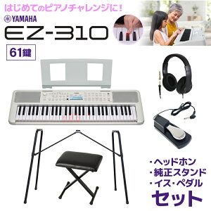 L[{[h dqsAm@錮 YAMAHA EZ-310 61 X^hZbgEwbhzEXCXEy_Zbg }n yEZ-300piz