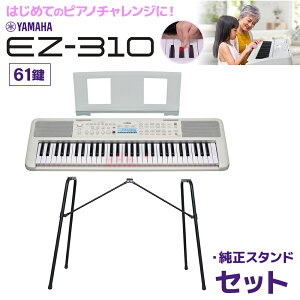 L[{[h dqsAm@錮 YAMAHA EZ-310 61 X^h }n yEZ-300piz
