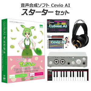 AH-Software CeVIO AI 񂾂 S҃X^[^[Zbg CVFɓ䂢 SAHS-50164