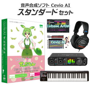 yʌSALEz AH-Software CeVIO AI 񂾂 S҃X^_[hZbg CVFɓ䂢 SAHS-50164