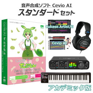 �y5����10���̓G���g���[�ł����P5�{�z�y�w���E�������芄�z AH-Software CeVIO AI ���񂾂��� ���S�҃X�^���_�[�h�Z�b�g �A�J�f�~�b�N�� CV�F�ɓ��䂢�� SAHS-50164