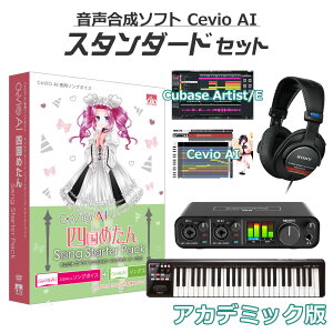 �y5����10���̓G���g���[�ł����P5�{�z�y�w���E�������芄�z AH-Software CeVIO AI �l���߂��� ���S�҃X�^���_�[�h�Z�b�g �A�J�f�~�b�N�� CV�F�c������ SAHS-50175