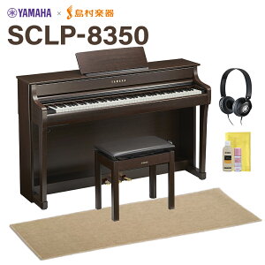 YAMAHA SCLP-8350 DA _[NA_[ dqsAm Nrm[o 88 x[WՉJ[ybg()Zbg }n yzݒuEsz ySCLP-7350piz