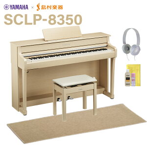 YAMAHA SCLP-8350 EM [sACv dqsAm Nrm[o 88 x[WՉJ[ybg()Zbg }n yzݒuEsz ySCLP-7350piz