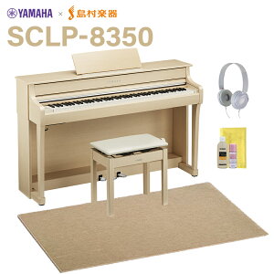 YAMAHA SCLP-8350 EM [sACv dqsAm Nrm[o 88 x[WՉJ[ybg()Zbg }n yzݒuEsz ySCLP-7350piz