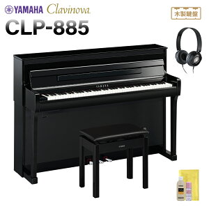 YAMAHA CLP-885PE 黒鏡面艶出し仕上げ 電子ピアノ クラビノーバ 88鍵盤 ヤマハ 【配送設置無料・代引不可】