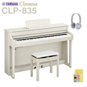 YAMAHA CLP-835WB ホワイトバーチ調 電子ピアノ クラビノーバ 88鍵盤 ヤマハ 【配送設置無料・代引不可】