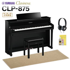 YAMAHA CLP-875PE ʉodグ dqsAm Nrm[o 88 x[WՉJ[ybg()Zbg }n yzݒuEsz