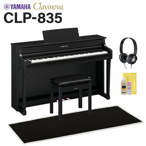 YAMAHA CLP-835B dqsAm Nrm[o 88 ubNՉJ[ybg()Zbg }n yzݒuEsz