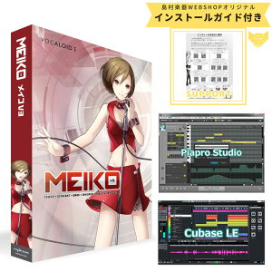 yyVX[p[SALE Gg[P5{zyVpbP[Wz CRYPTON MEIKO V3 Cubase LEt VOCALOID3 CR {[JCh {J Nvg yS̃CXg[KChtz