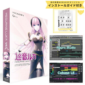 yVpbP[Wz CRYPTON MEGURINE LUKA V4X poh Cubase LEt VOCALOID4 J {[JCh {J Nvg yS̃CXg[KChtz