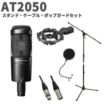 楽天市場】audio－technica at 2050 コンデンサーマイクの通販