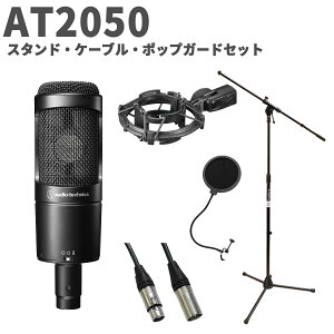 audio-technica AT2050 X^hEP[uE|bvK[hZbg RfT[}CN I[fBIeNjJ