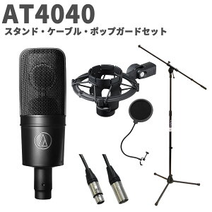 audio-technica AT4040 X^hEP[uE|bvK[hZbg RfT[}CN I[fBIeNjJ