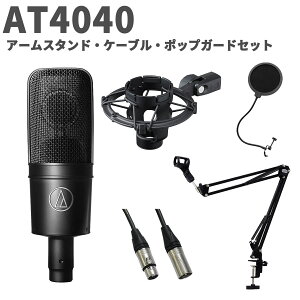 audio-technica AT4040 A[X^hEP[uE|bvK[hZbg RfT[}CN I[fBIeNjJ
