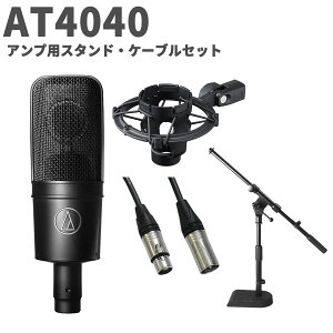 audio-technica AT4040 AvpX^hEP[uZbg RfT[}CN I[fBIeNjJ
