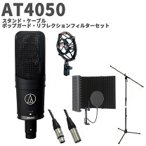 楽天市場】audio-technica AT4050 コンデンサーマイクの通販