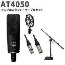 楽天市場】audio-technica AT4050 コンデンサーマイクの通販