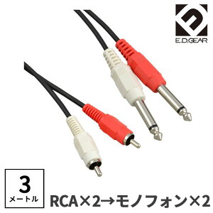 E.D.GEAR RCAs - TStH 3.0m YP[u I[fBIP[u C[fB[MA EDGEAR 2RCA2PH