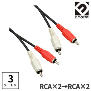 E.D.GEAR RCAs - RCAs 3.0m YP[u I[fBIP[u C[fB[MA EDGEAR 2RCA2RCA