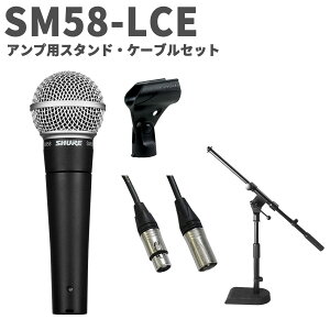 SHURE SM58-LCE �A���v�p�X�^���h�E�P�[�u���Z�b�g �_�C�i�~�b�N�}�C�N���z�� �X�C�b�`�������f�� �V���A SM58LCE