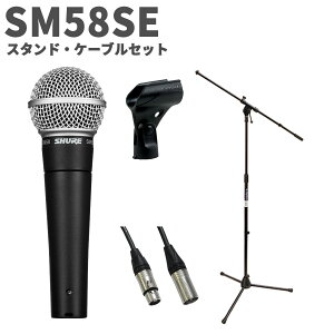 SHURE SM58SE �X�^���h�E�P�[�u���Z�b�g �_�C�i�~�b�N�}�C�N �X�C�b�`�t�����f�� �V���A