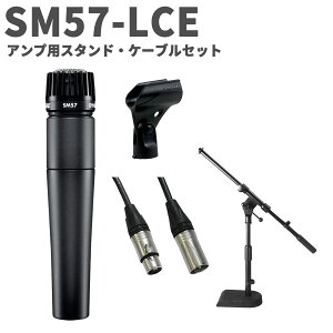 SHURE SM57-LCE AvpX^hEP[uZbg _Ci~bN}CN VA SM57LCE