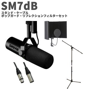 SHURE SM7dB X^hEP[uE|bvK[hEtNVZbg vAvf _Ci~bN{[J}CN VA