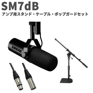 SHURE SM7dB AvpX^hEP[uZbg vAvf _Ci~bN{[J}CN VA