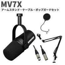 楽天市場】shure mv7 スタンドの通販