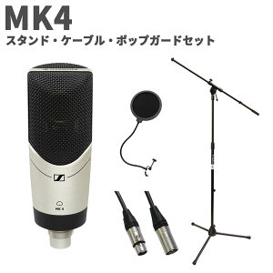 �y5����10���̓G���g���[�ł����P5�{�zSENNHEISER MK4 �X�^���h�E�P�[�u���E�|�b�v�K�[�h�Z�b�g �X�^�W�I�}�C�N���z�� �[���n�C�U�[